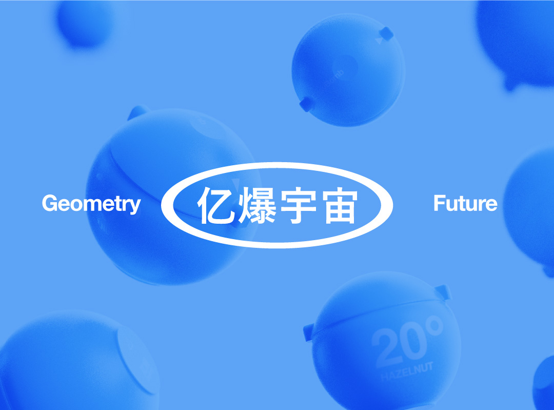 “億爆”宇宙-上海VI設計公司